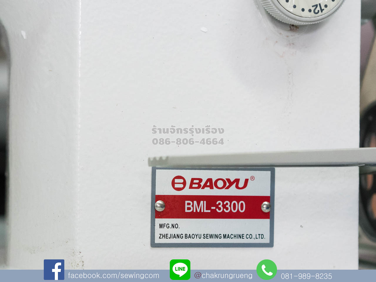 ป้ายชื่อรุ่น และหมายเลขเครื่อง